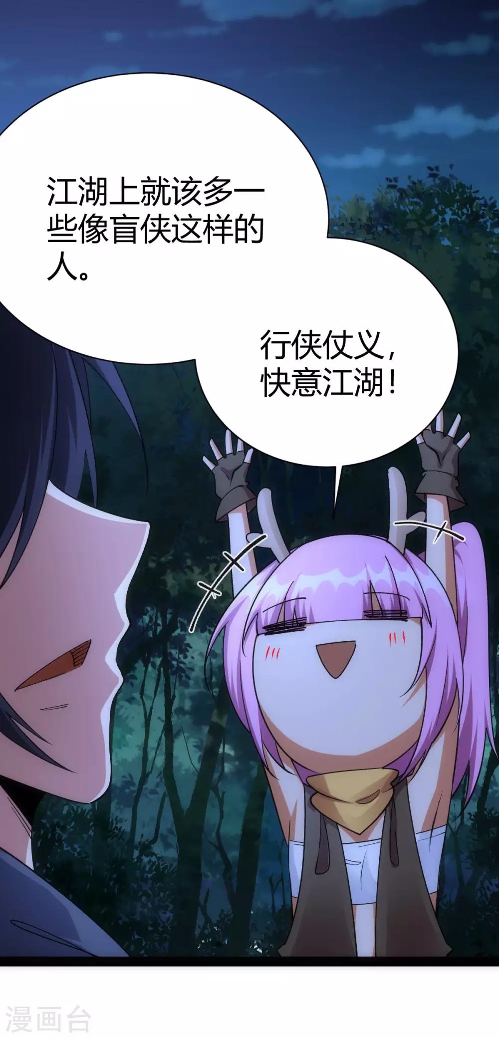 第48话 第14页