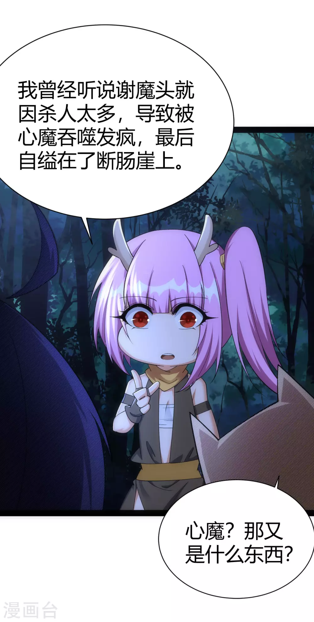 第48话 第15页