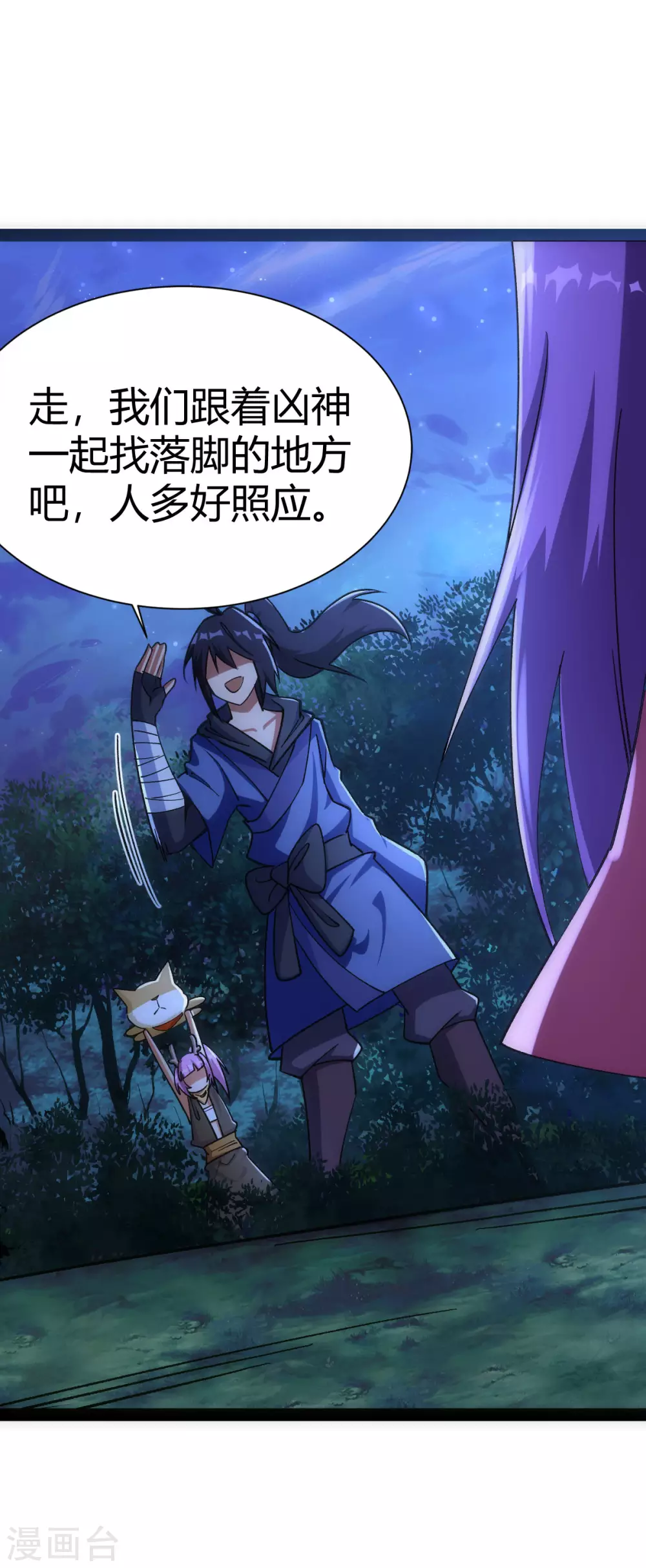 第48话 第17页