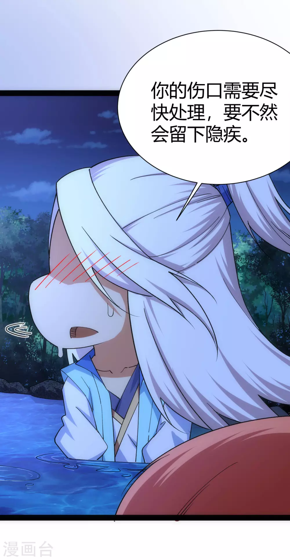 第48话 第24页