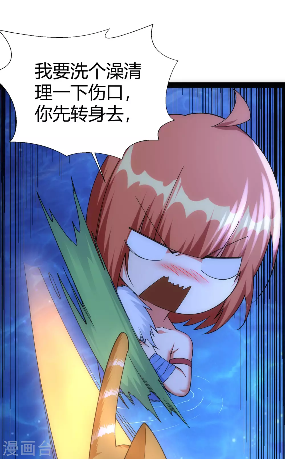 第48话 第25页