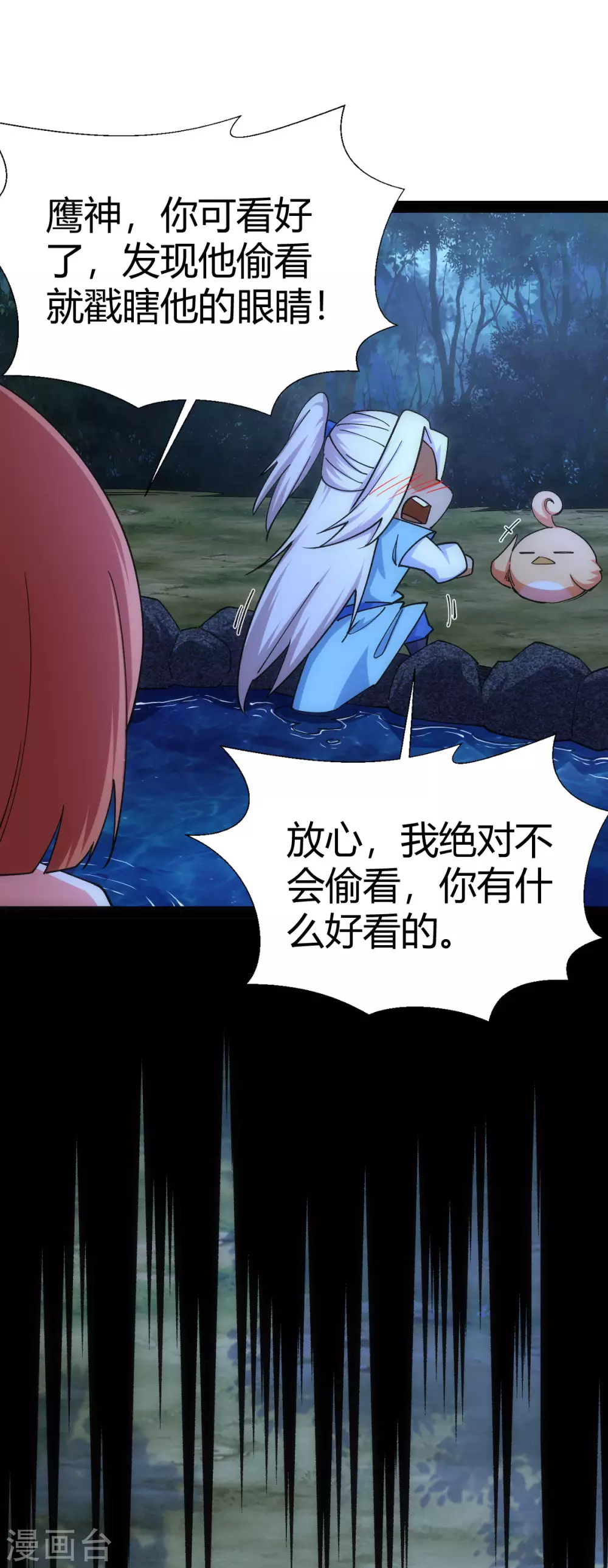 第48话 第27页