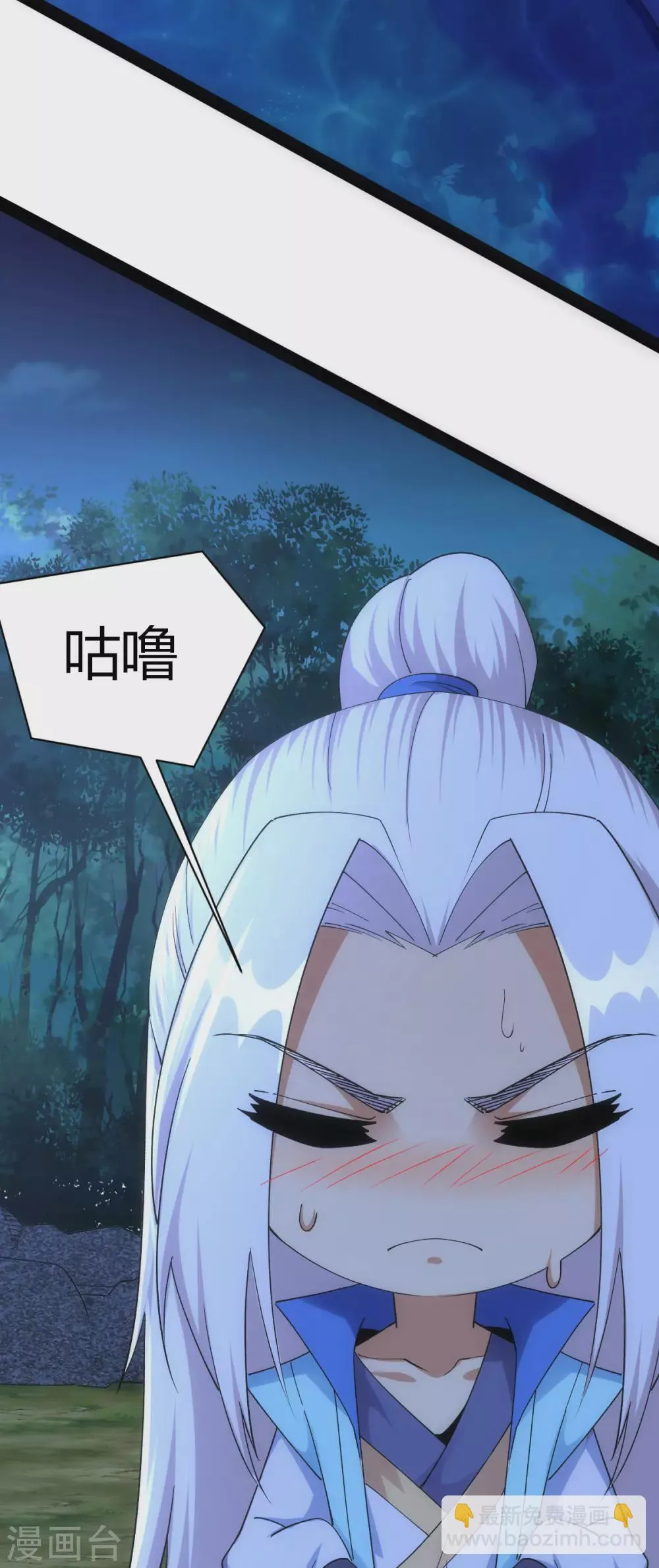 第48话 第29页