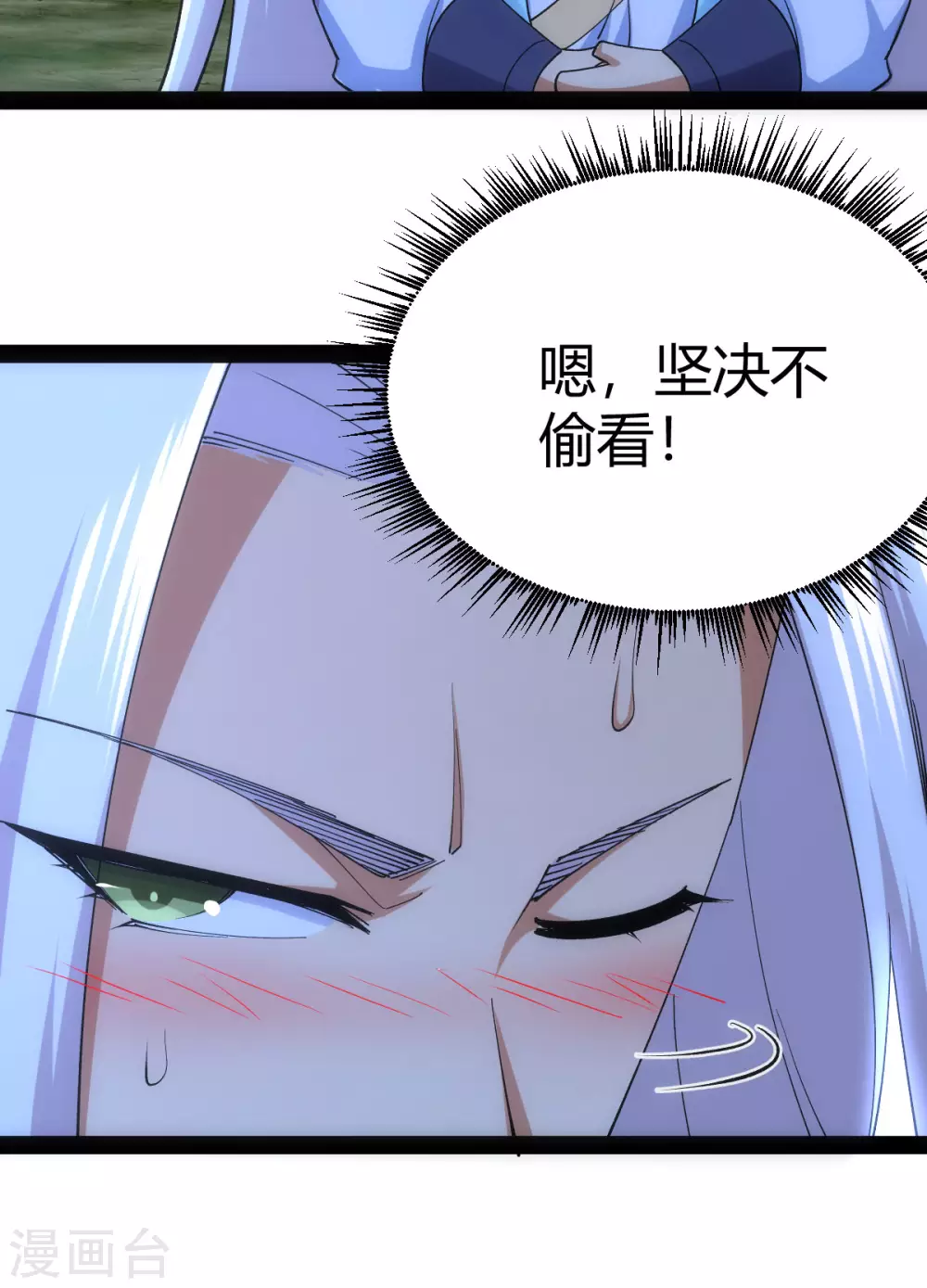 第48话 第30页
