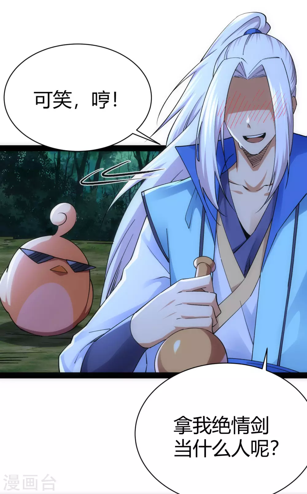 第48话 第32页