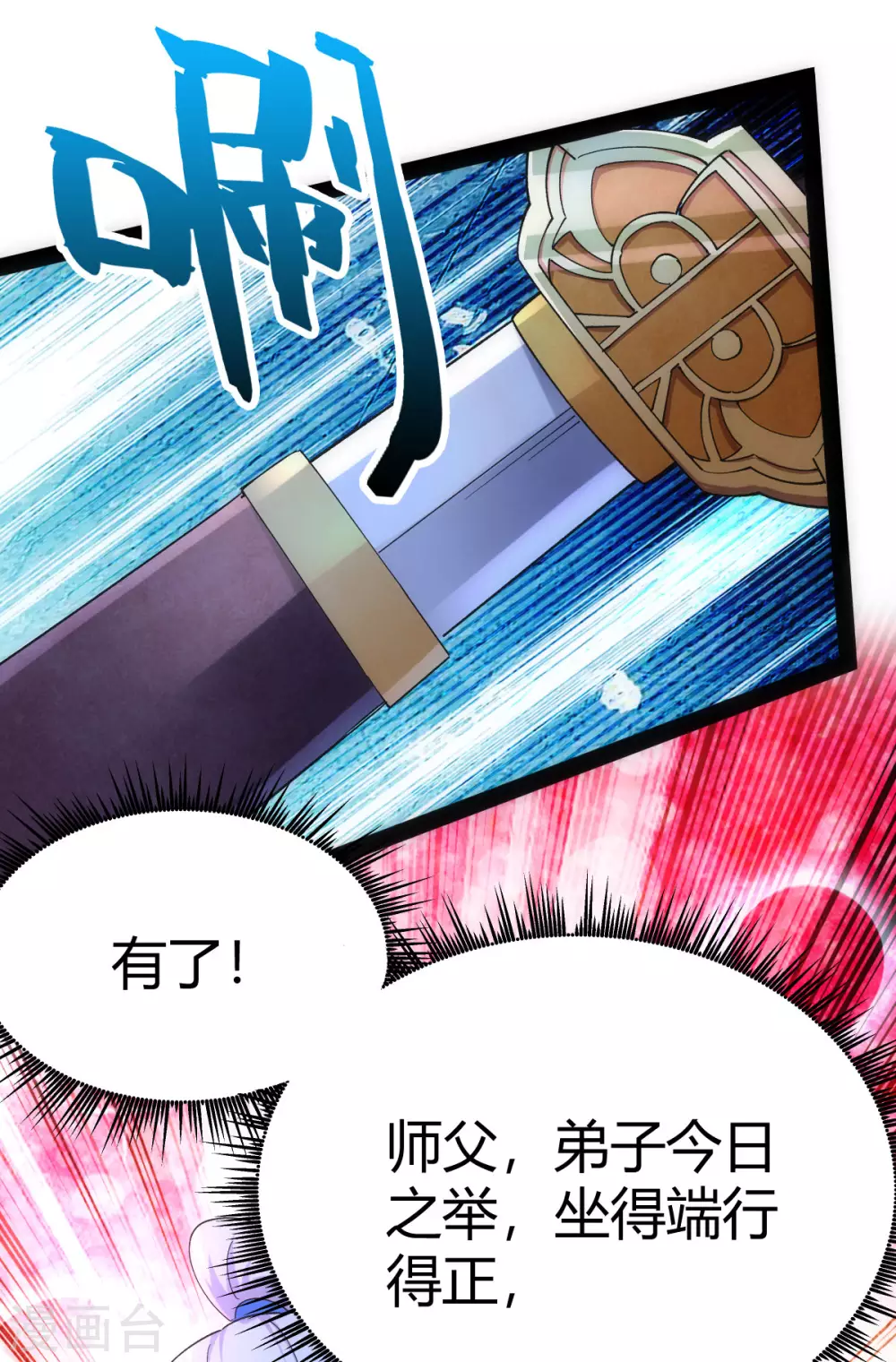 第48话 第34页