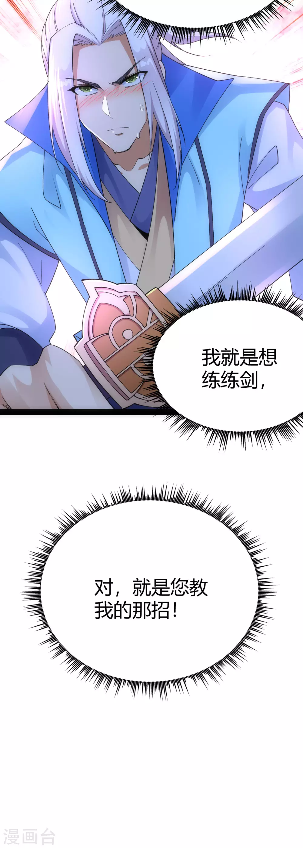 第48话 第35页