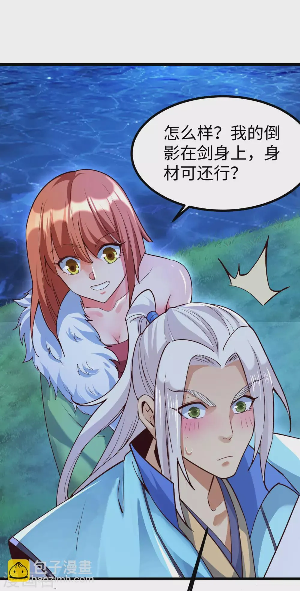 第49话 第7页