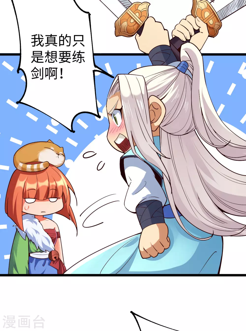 第49话 第9页
