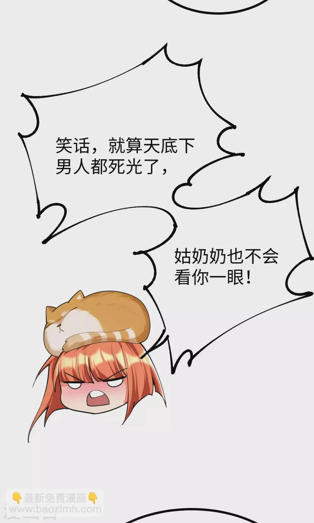 第49话 第16页