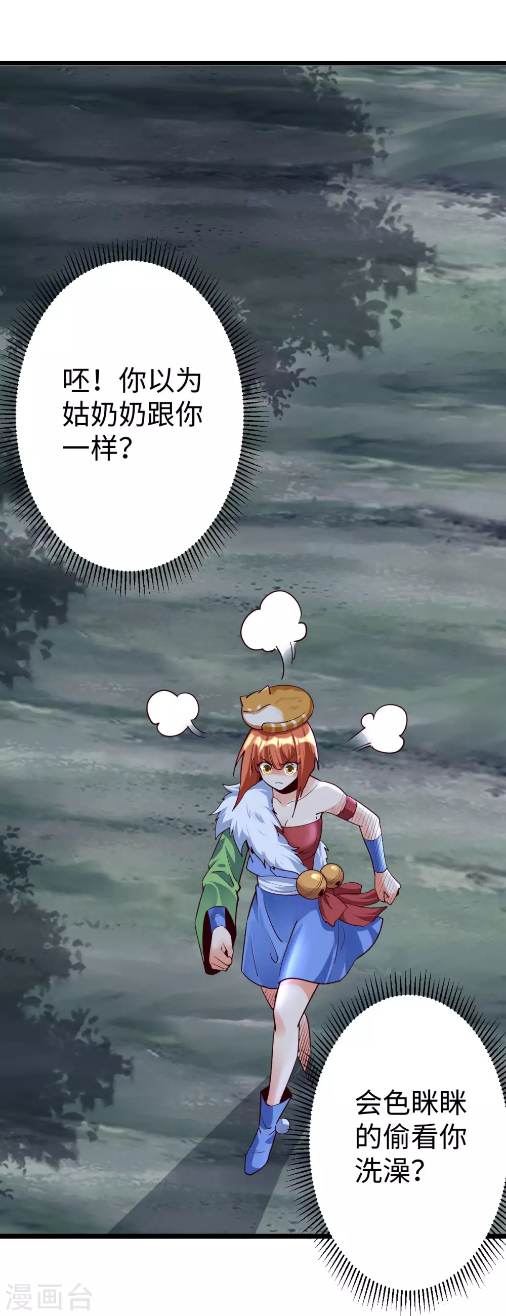 第49话 第24页
