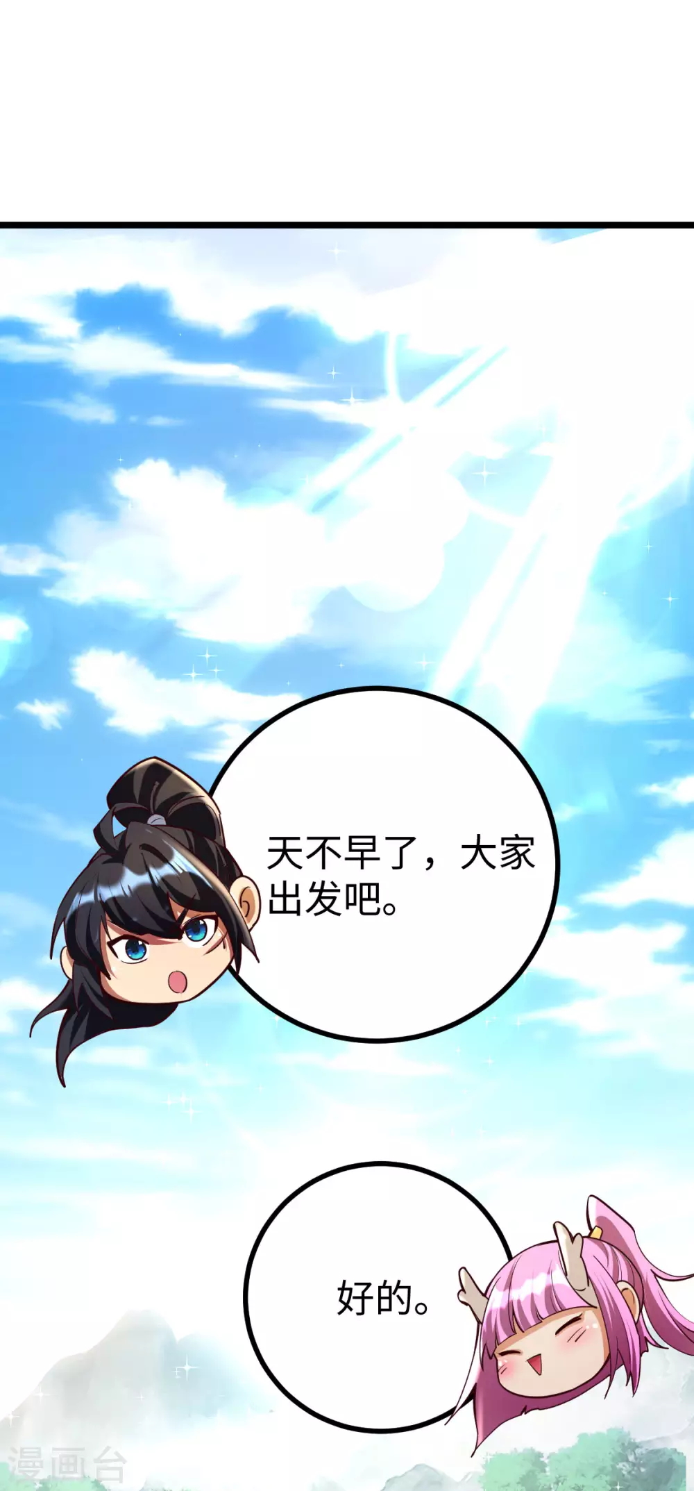 第49话 第32页