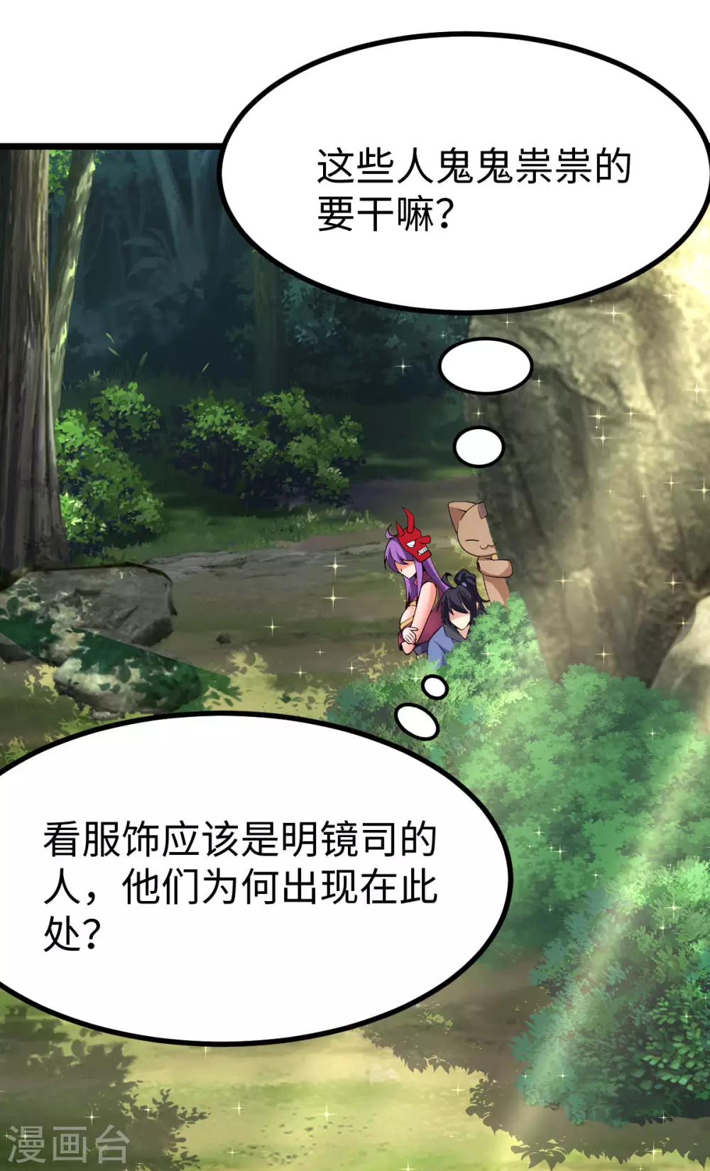 第49话 第36页