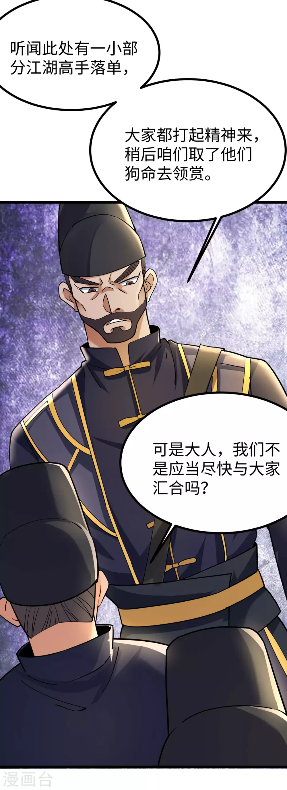 第49话 第38页