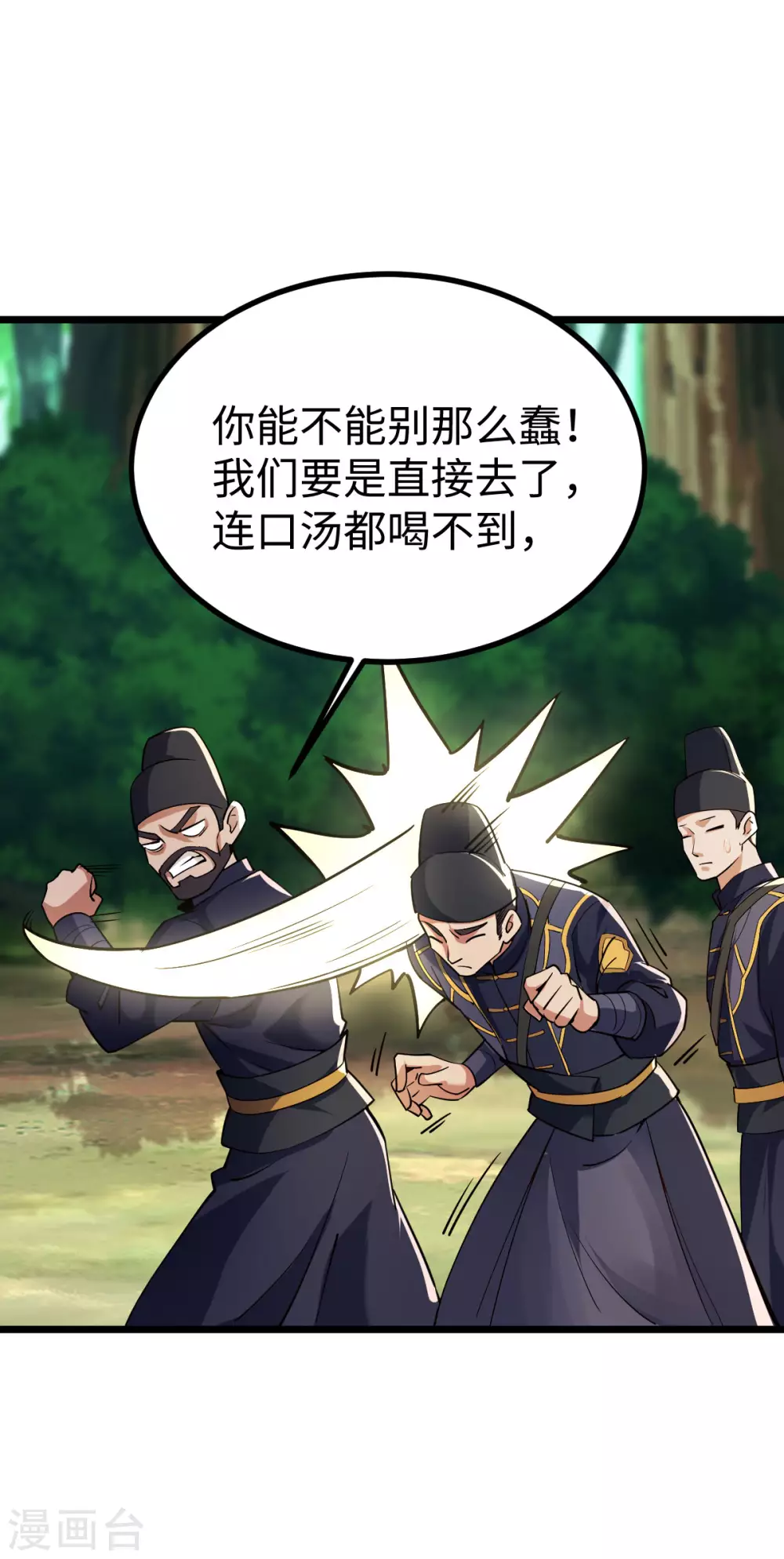 第49话 第39页