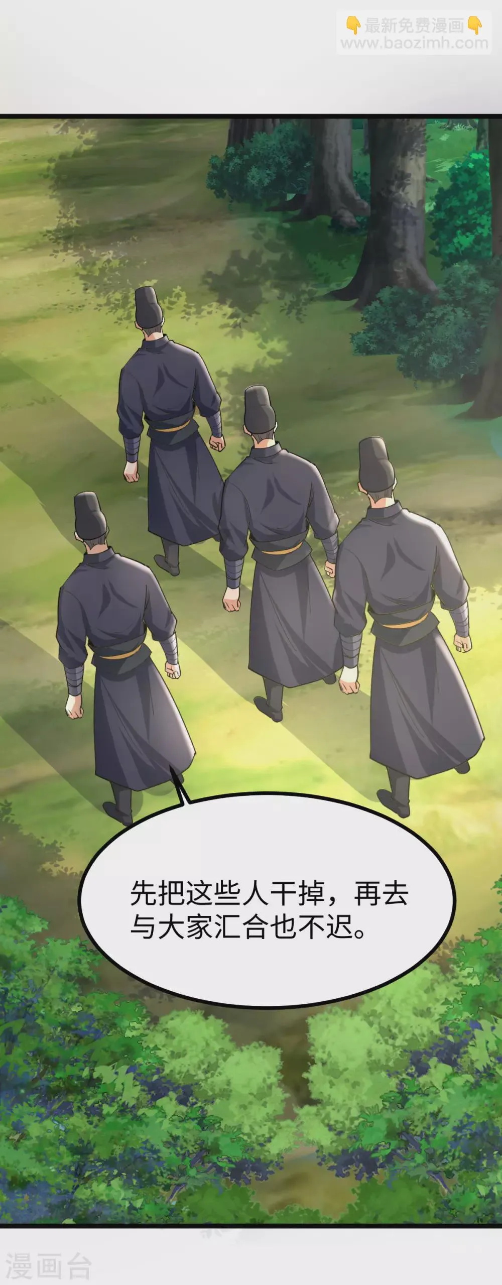 第49话 第40页