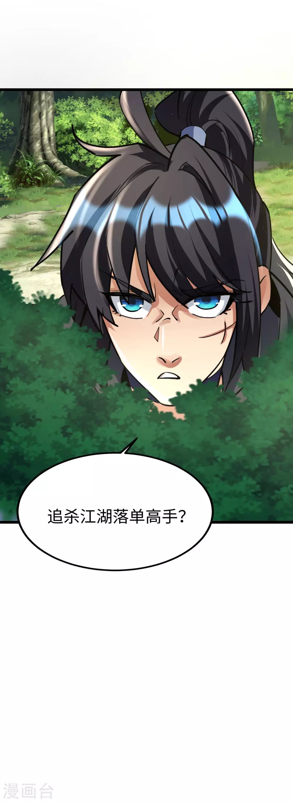 第49话 第41页