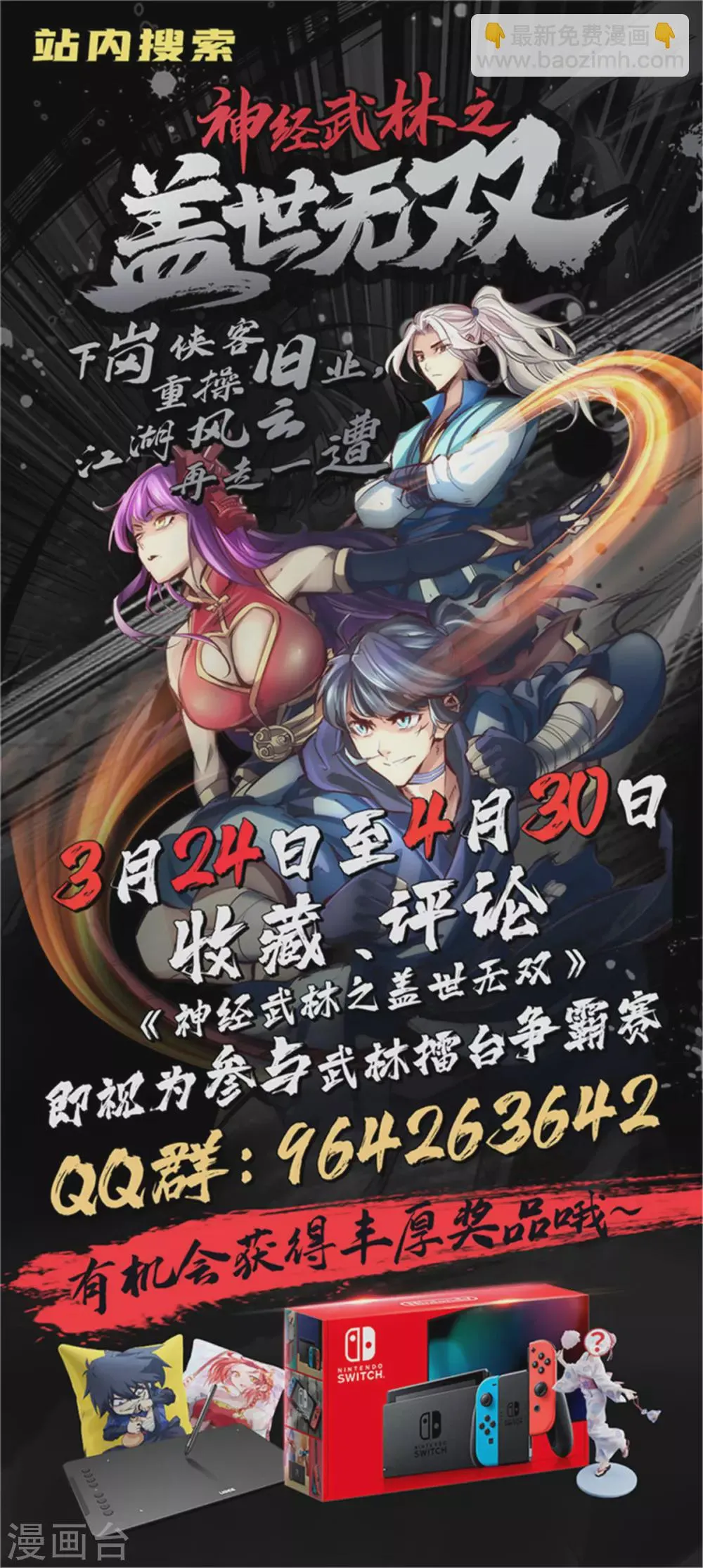 第49话 第42页