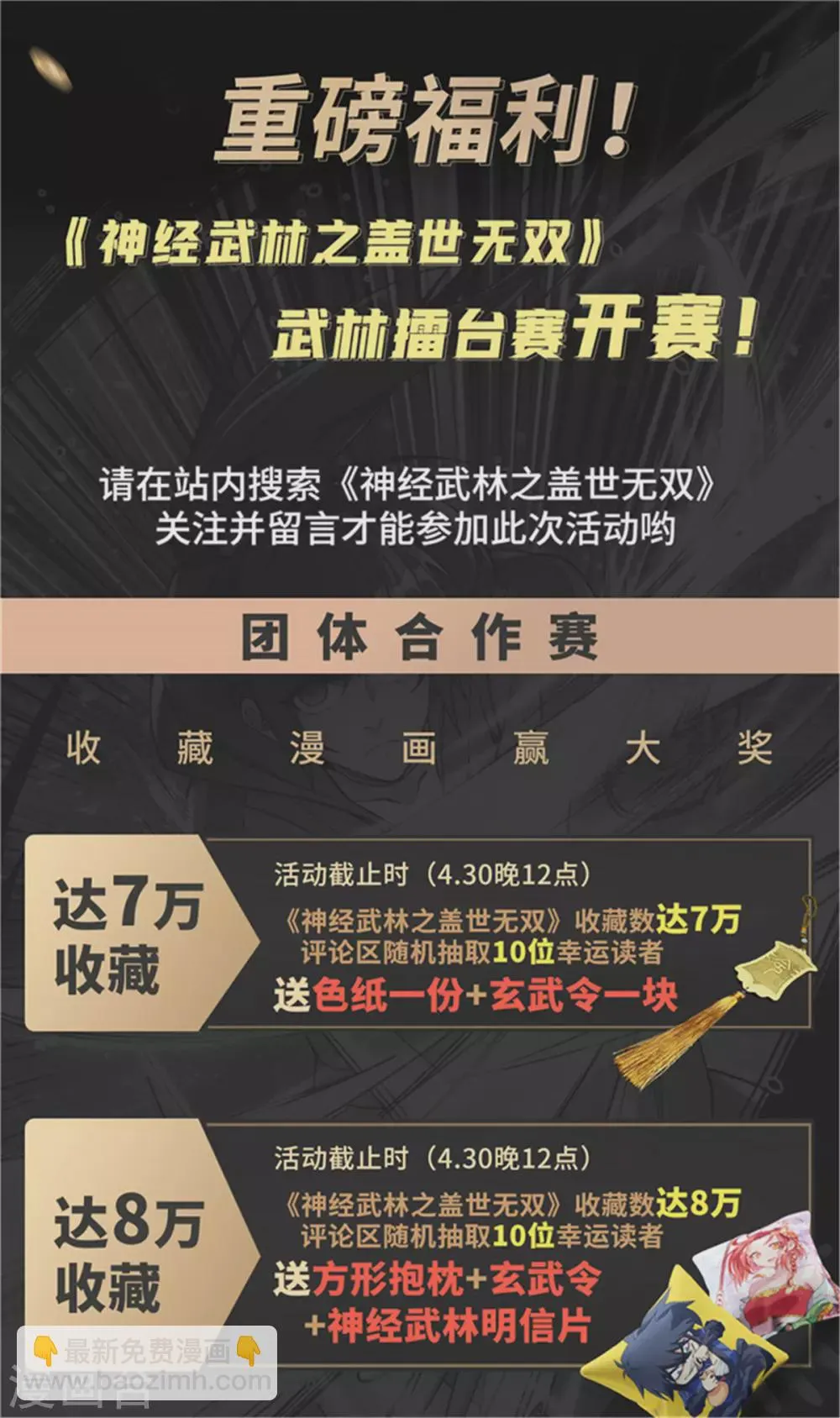 第49话 第43页