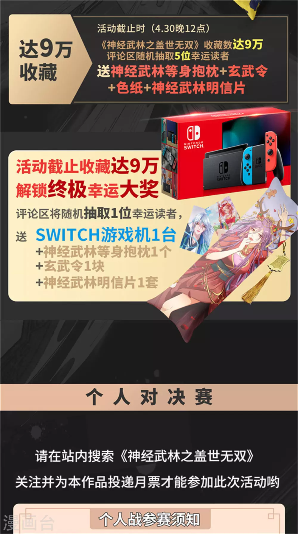 第49话 第44页