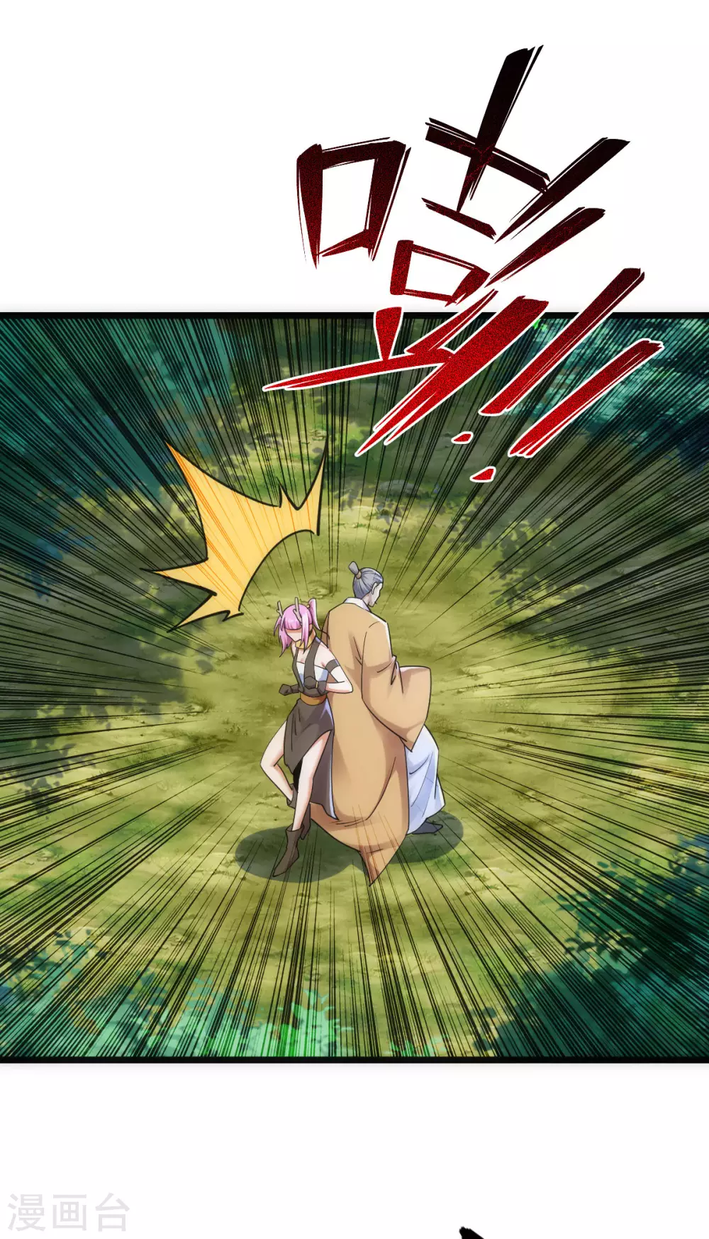 第50话 第9页