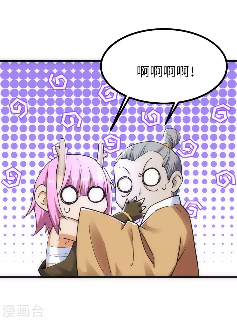 第50话 第11页