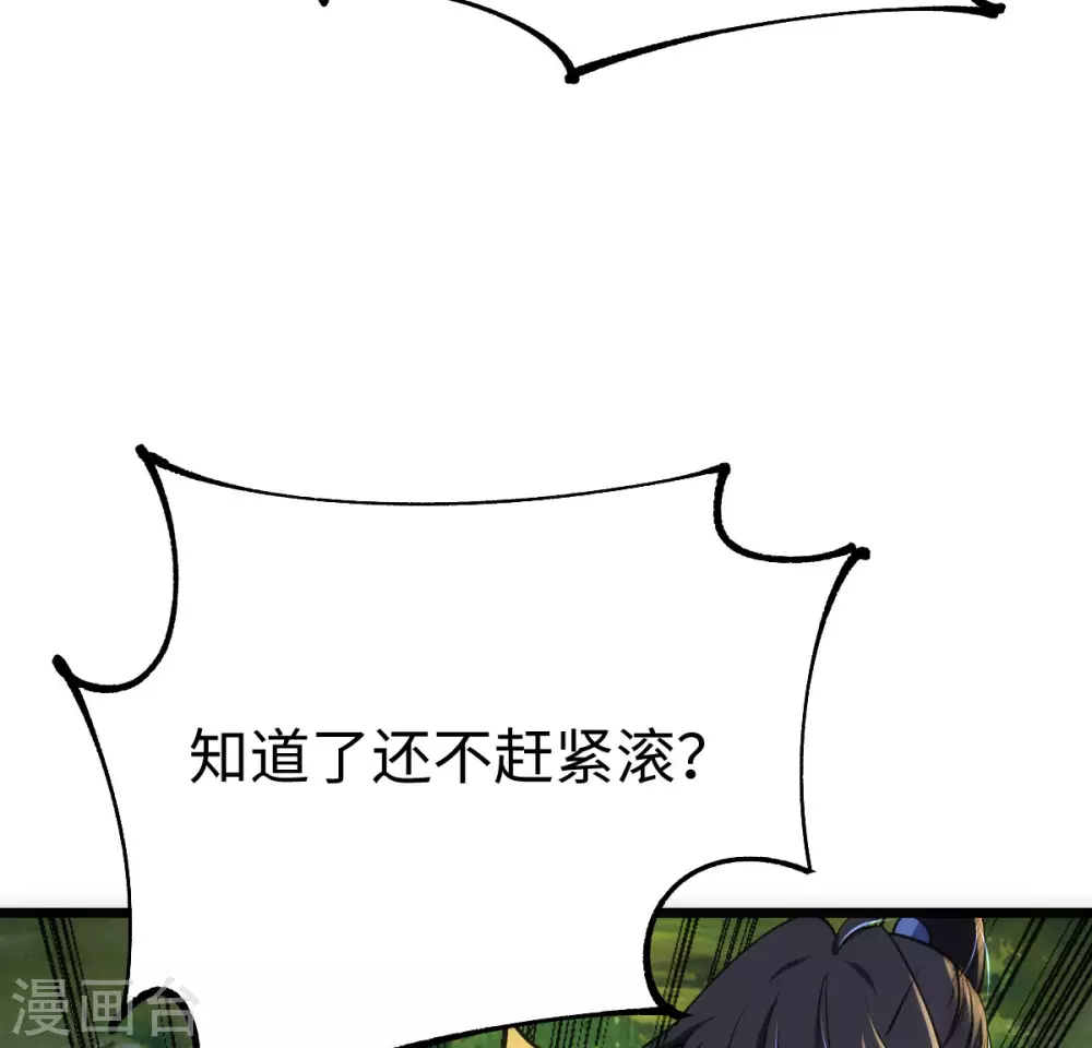 第50话 第18页