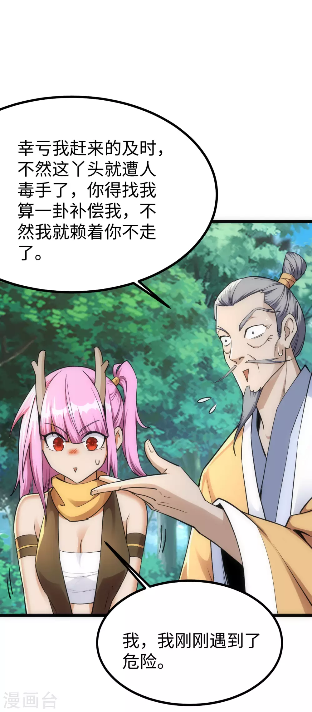 第50话 第33页