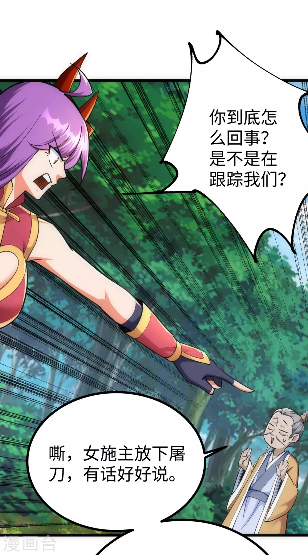 第50话 第35页