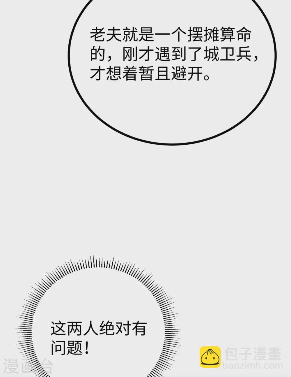 第50话 第36页