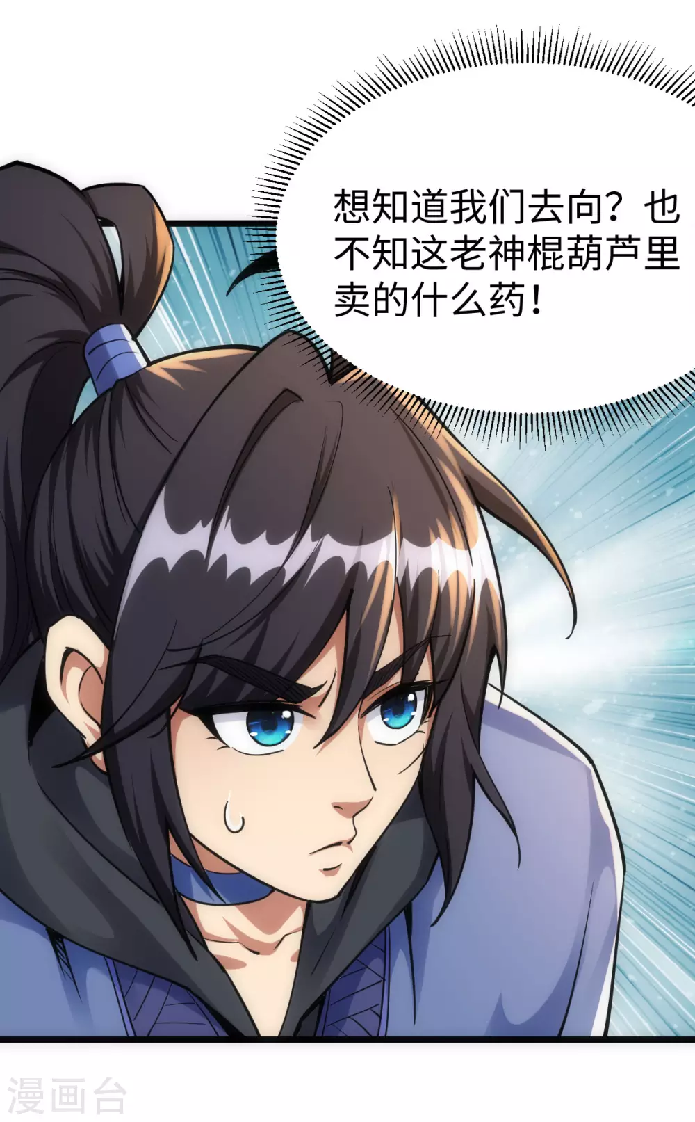 第50话 第40页