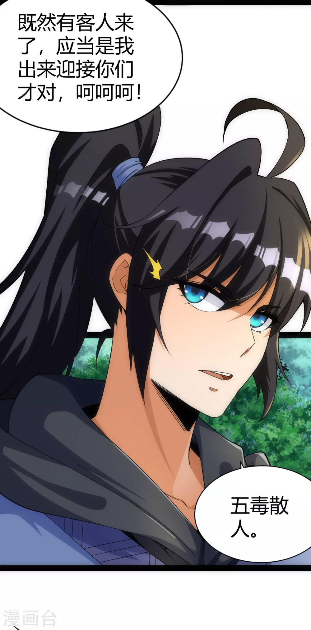 第51话 第2页