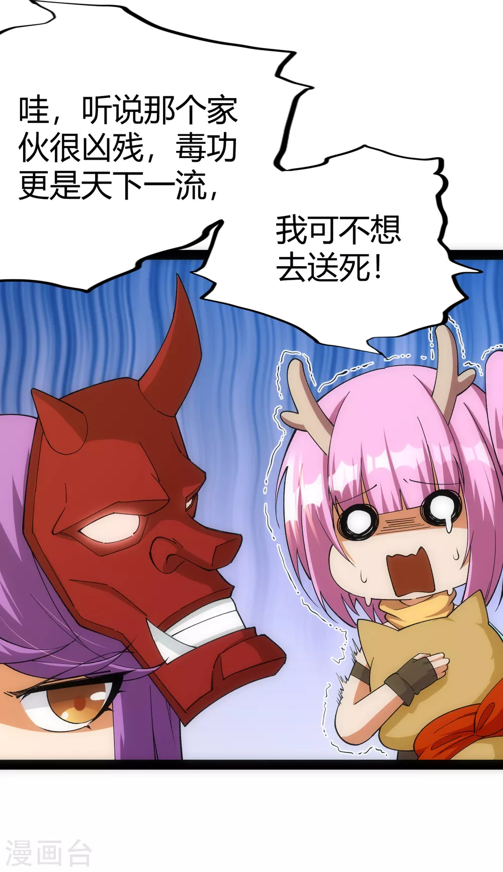 第51话 第3页