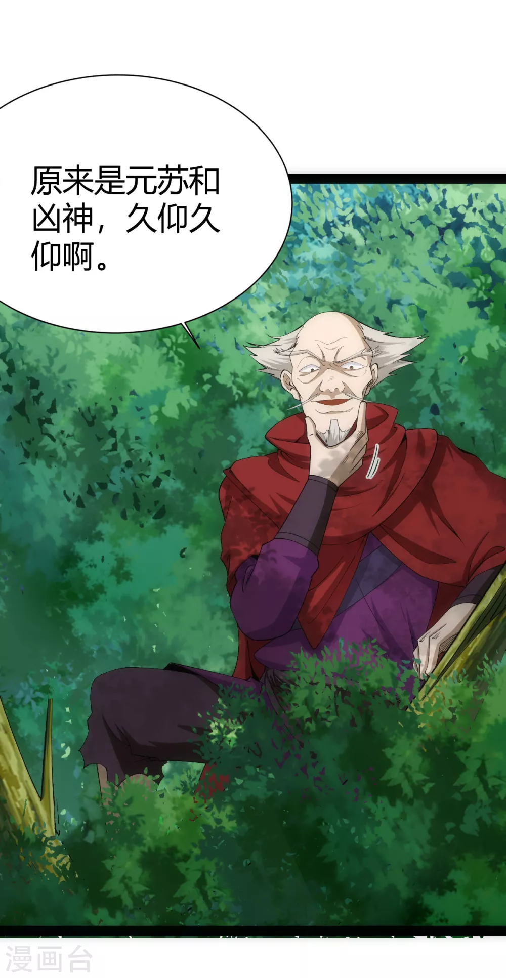 第51话 第5页