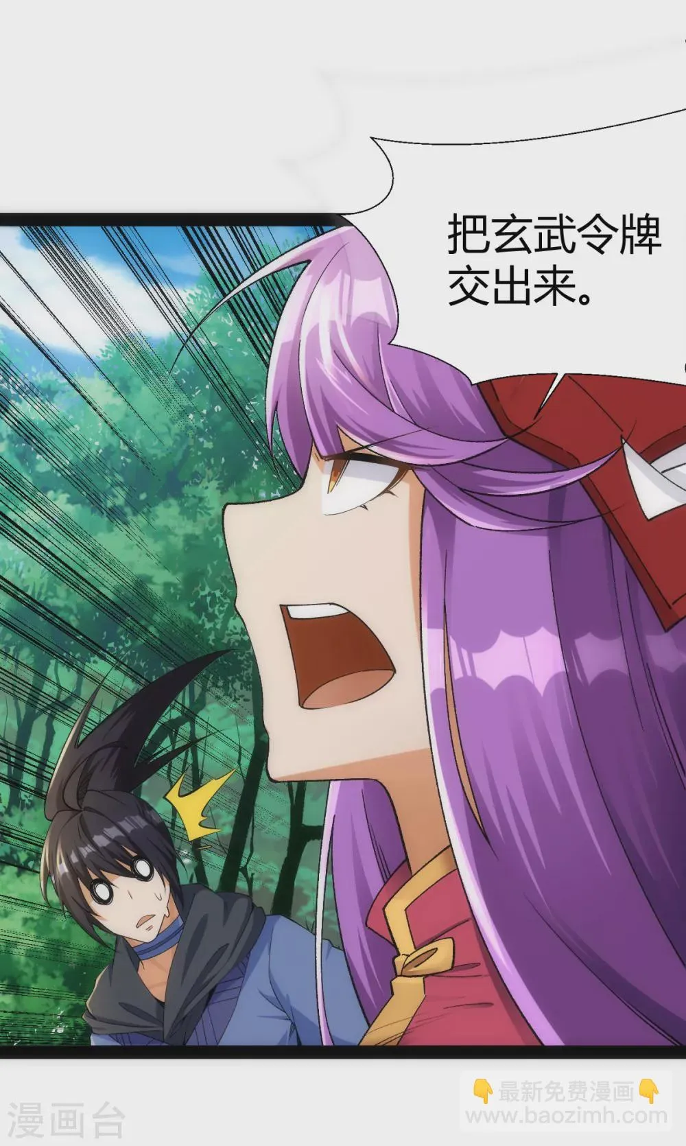 第51话 第6页