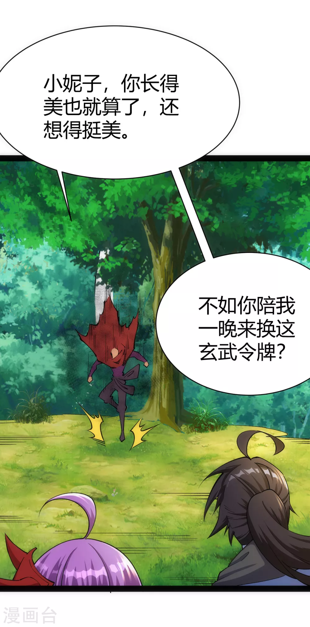 第51话 第7页