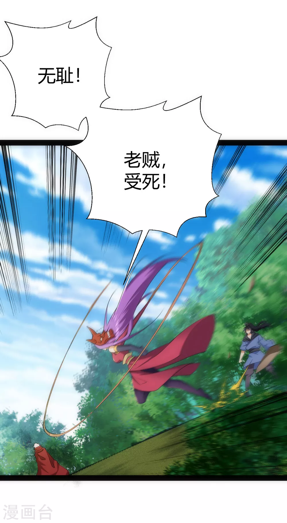 第51话 第8页