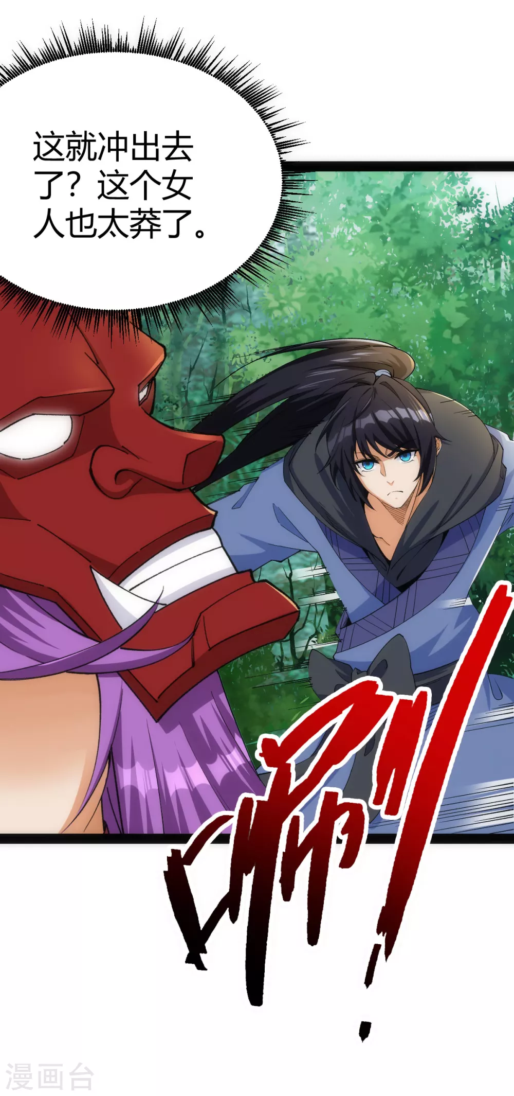 第51话 第9页