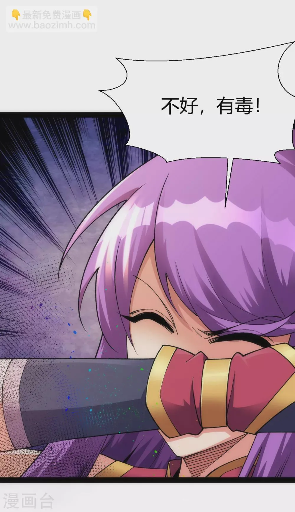 第51话 第11页