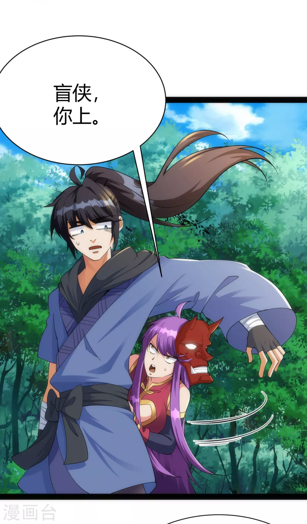 第51话 第12页