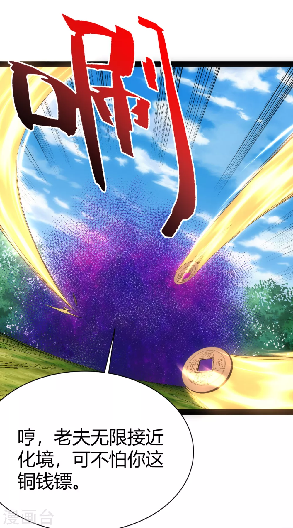 第51话 第14页