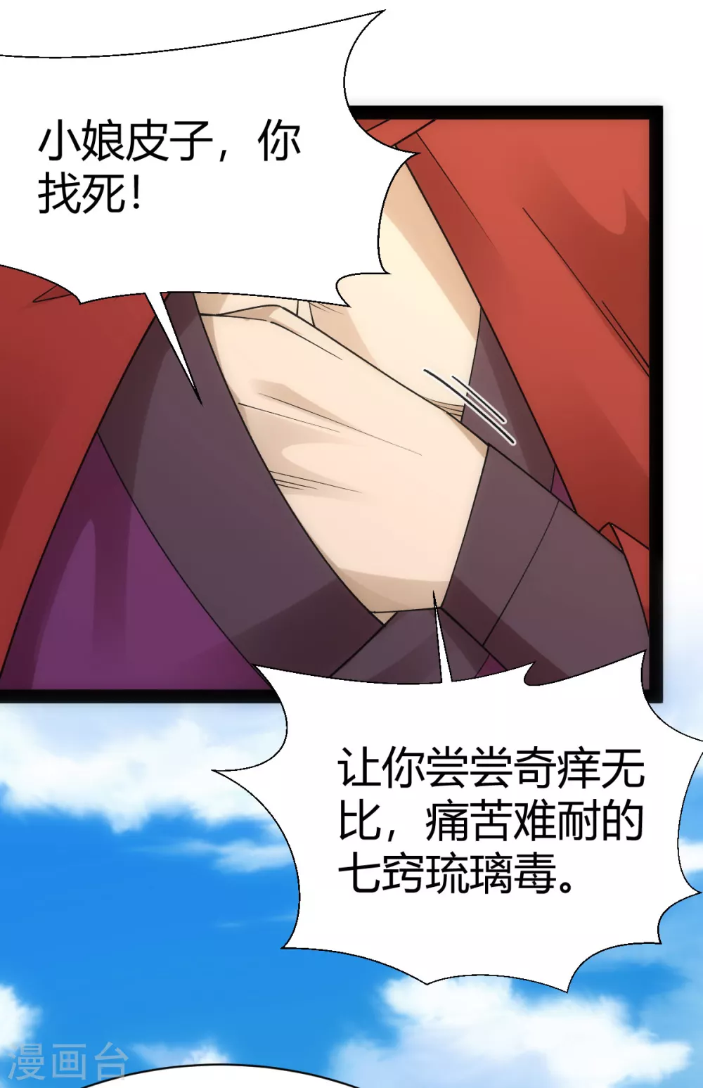 第51话 第18页