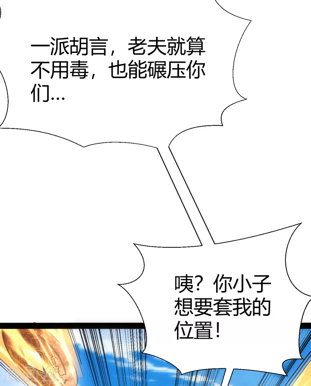 第51话 第20页