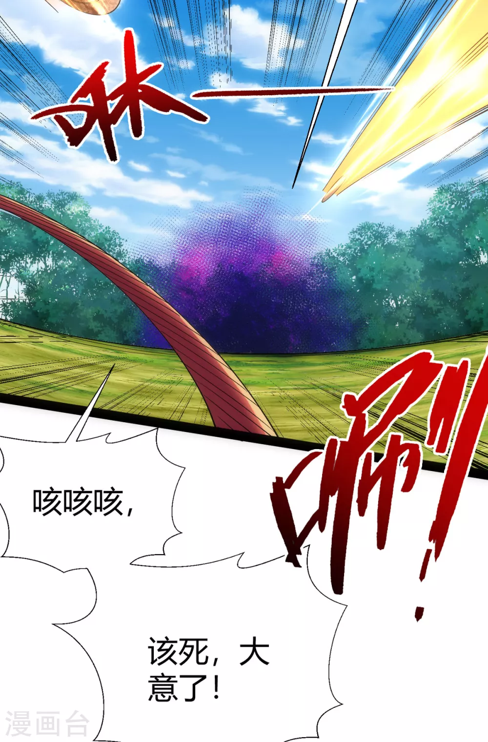 第51话 第21页
