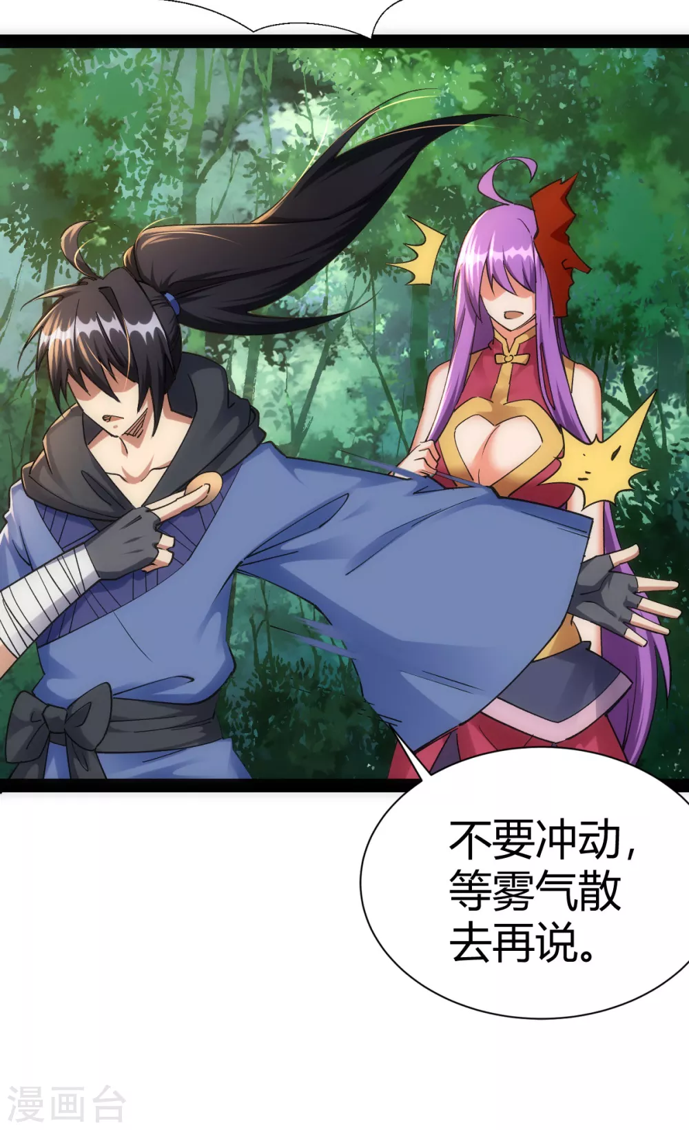 第51话 第22页
