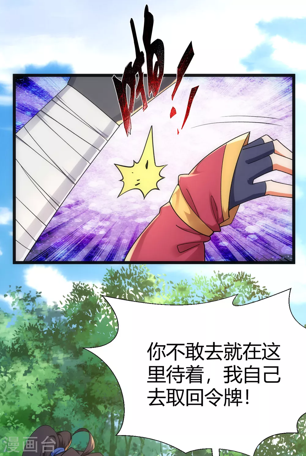 第51话 第23页