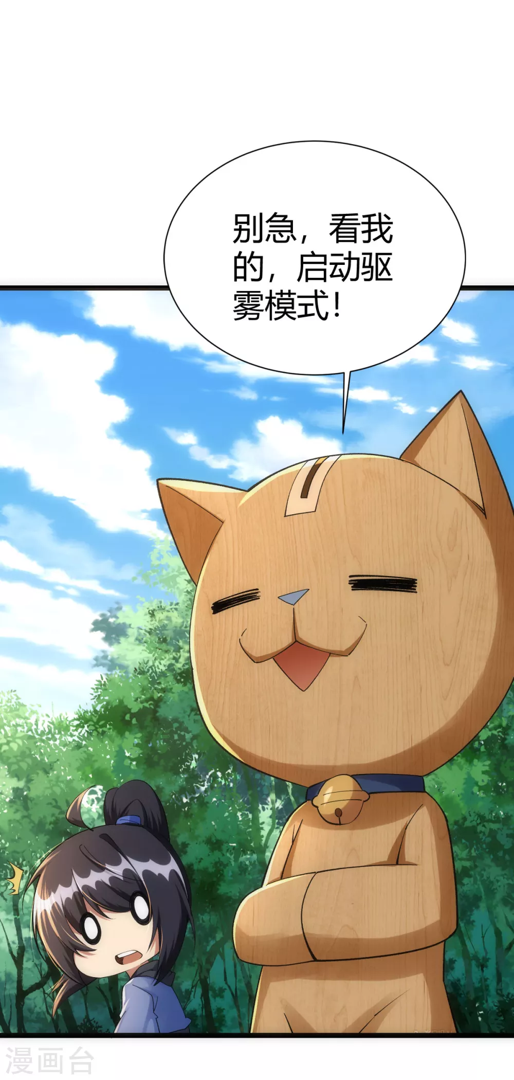 第51话 第25页