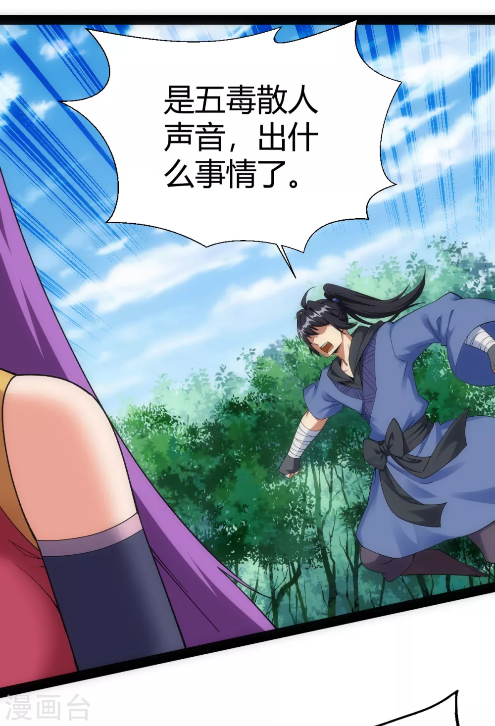 第51话 第28页