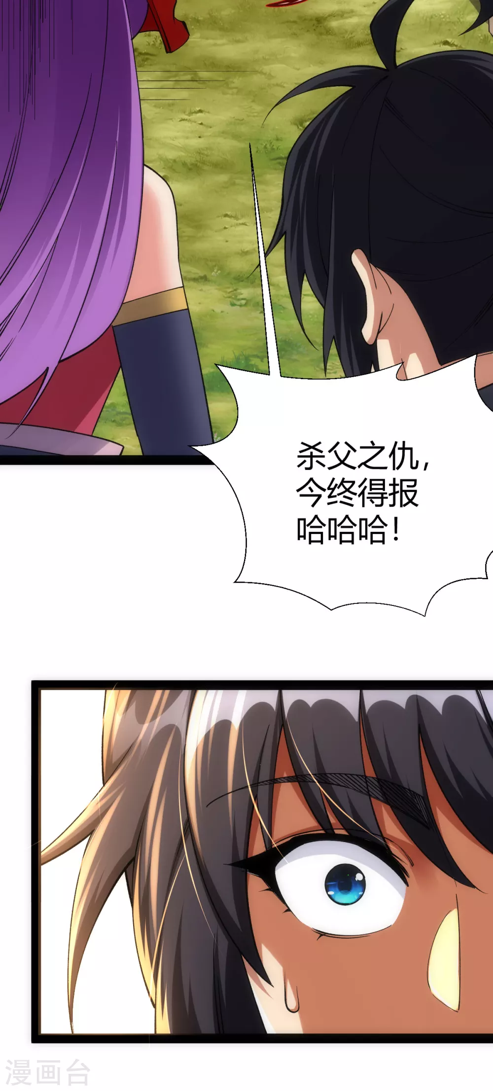 第51话 第30页
