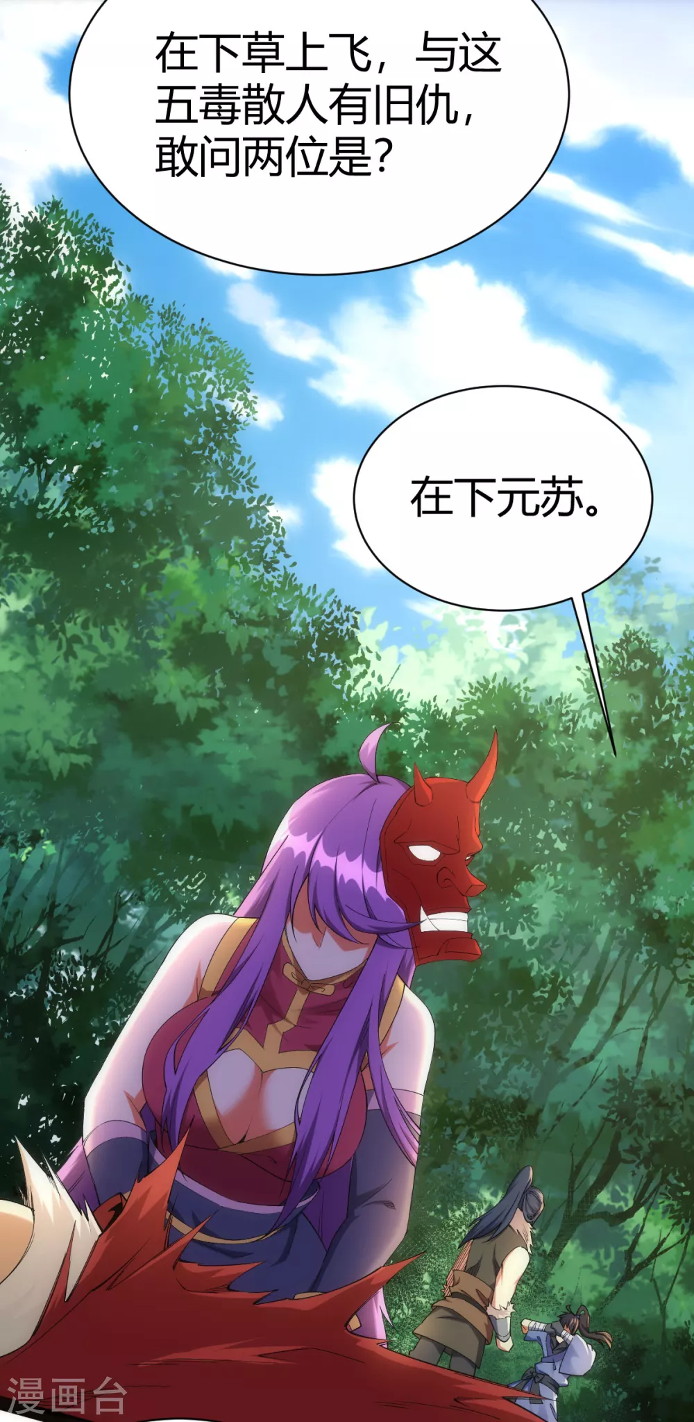 第51话 第33页